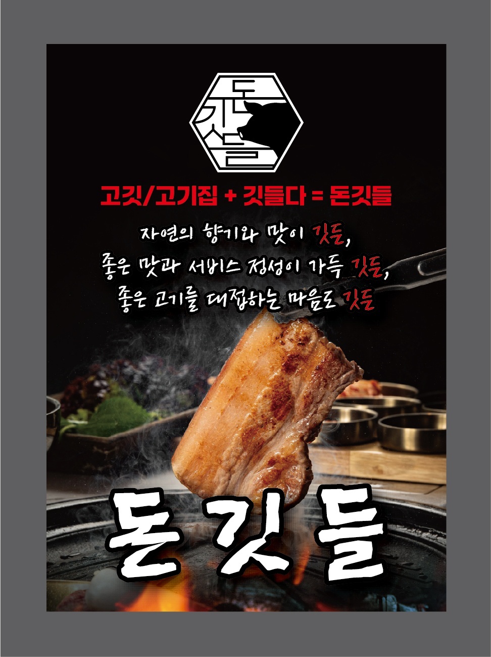 홀서빙구합니다 공고 썸네일