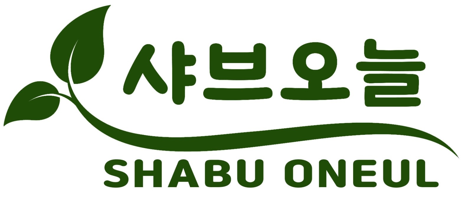 소새울역 샤브오늘 주방(평일2일) 공고 썸네일