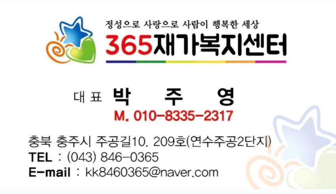 단기 요양보호사 모집 공고 썸네일