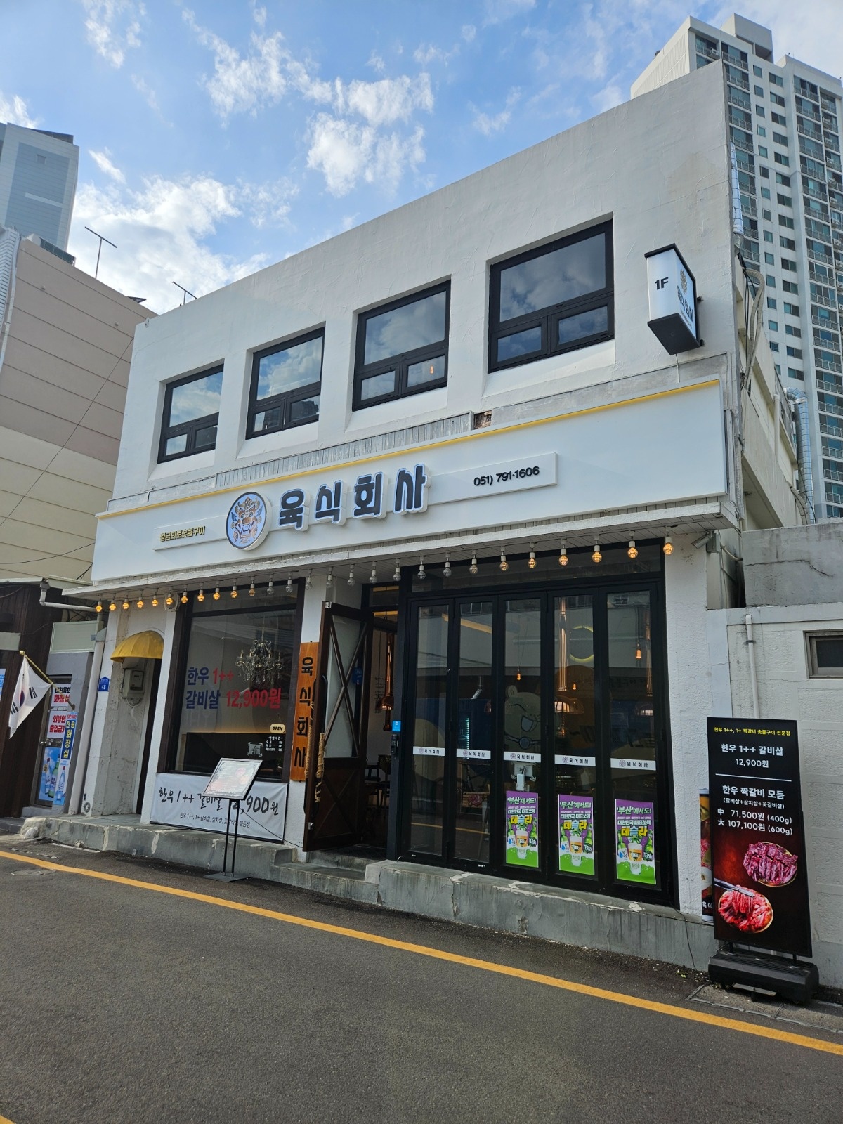 고기집 홀서빙 주말 알바 모집 공고 썸네일
