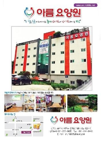 요양보호사 모집.  정착지원금 50만원지원 공고 썸네일