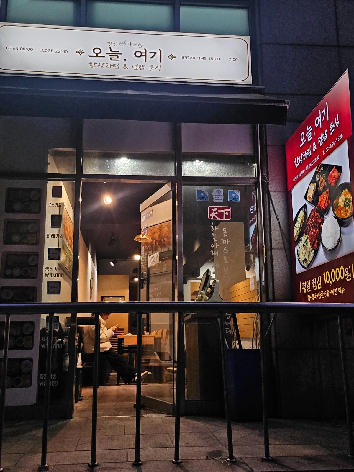 오늘여기(한상차림) 홀서빙 , 주방보조 구인합니다 공고 썸네일