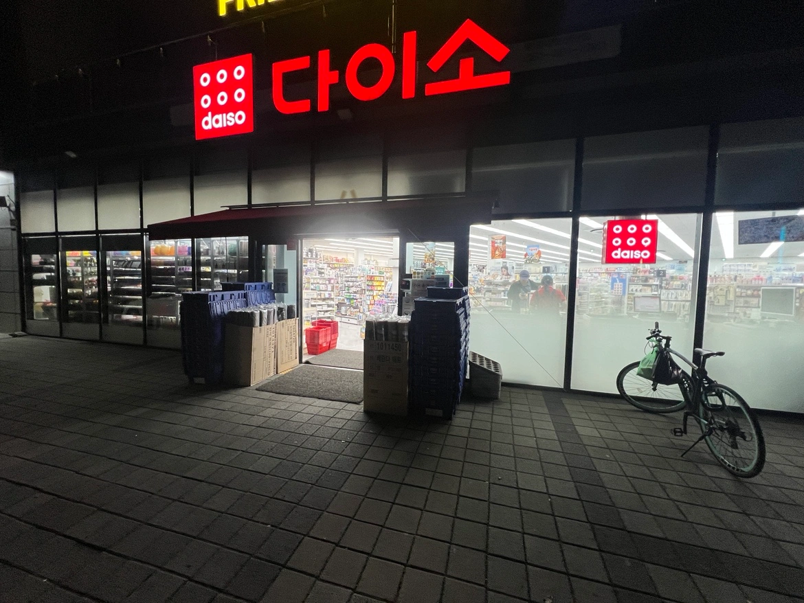다이소 대불 산단점 직원 구합니다