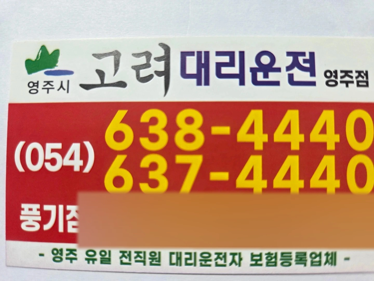 남여 기사분모집합니다