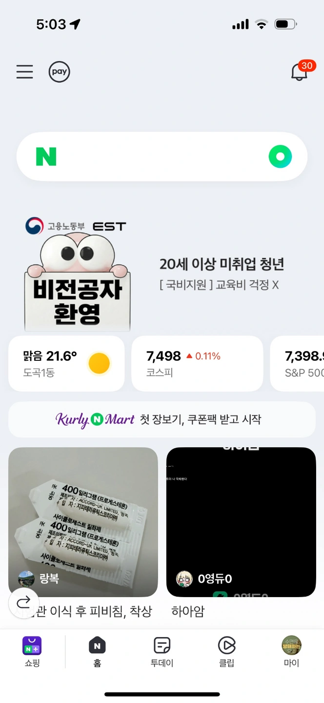 네이버 카페 원고 업로드 알바,댓글 모집
