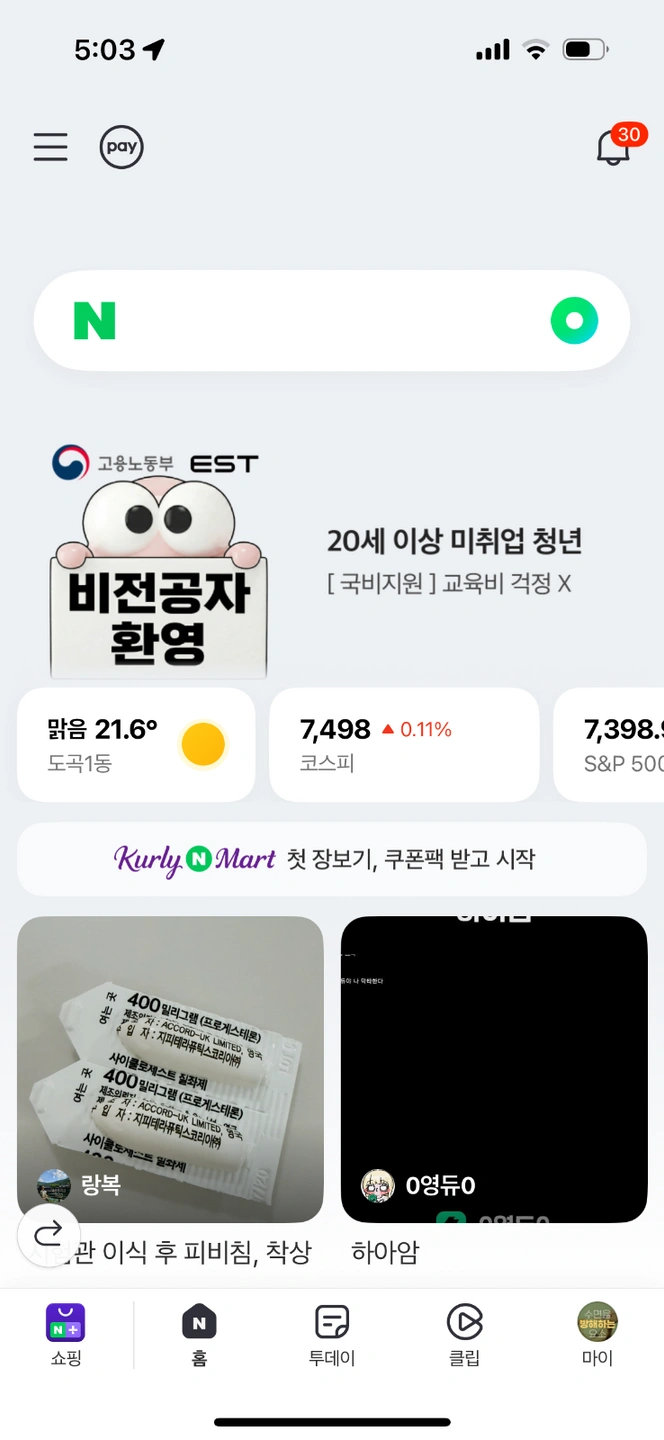 네이버 카페 원고 업로드 알바,댓글!