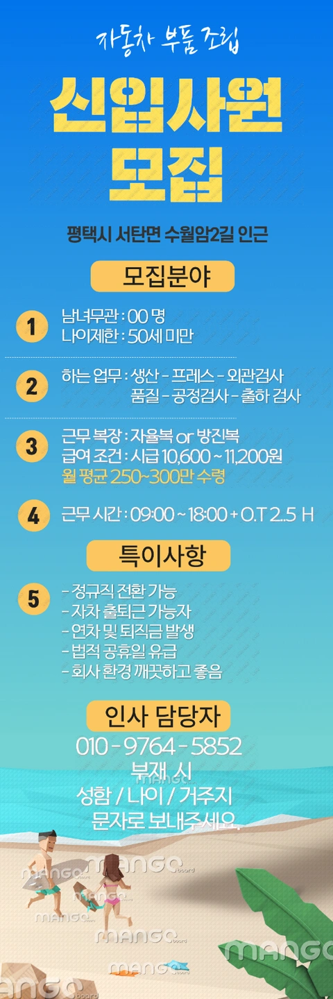 이차전지/소형부품 생산 및 육안검사 사원모집