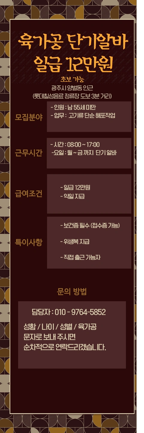 일급 알바/단순 작업/업무환경 좋음