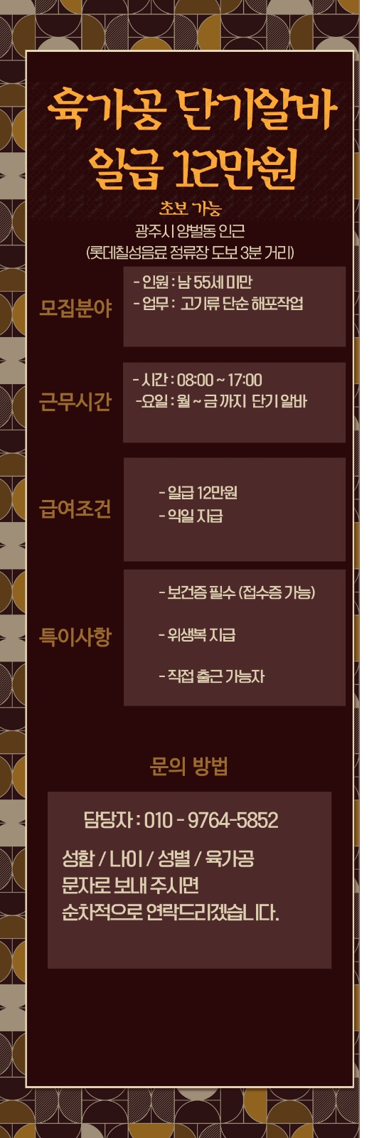 내일부터 바로 출근가능한 사원모집해요 공고 썸네일