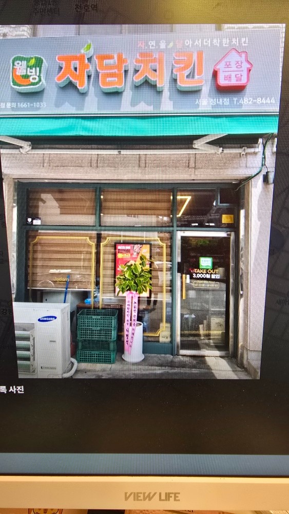 치킨집 주방보조 구합니다 공고 썸네일