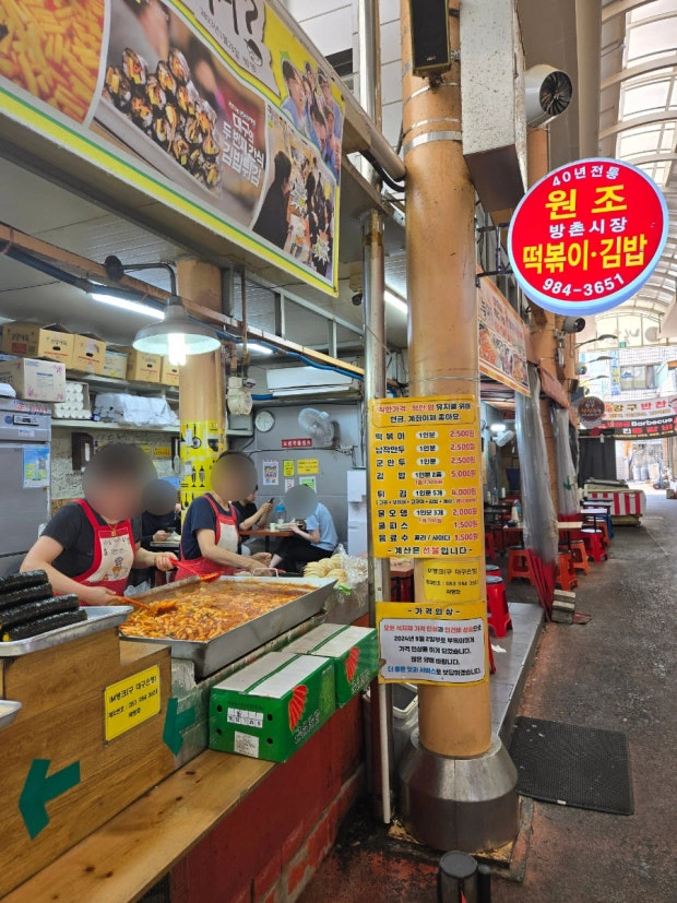 <방촌시장 떡볶이> 김밥 만드실 분 구인합니다