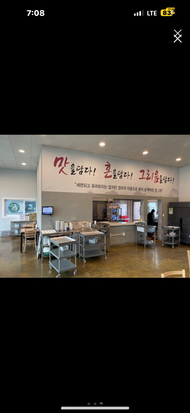 일품양평해장국 어비리점에서 주방보조해주실분(숙식가능) 공고 썸네일