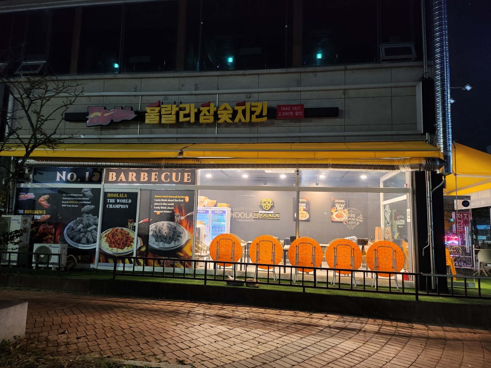 훌랄라 참숯바베큐치킨 김포 장기점  홀 서빙 구함 공고 썸네일