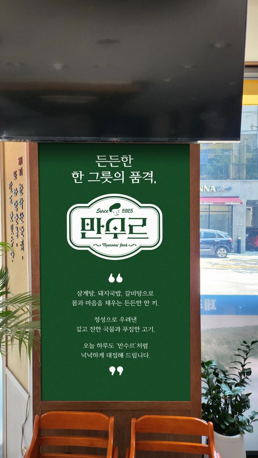 주방장.홀 오전.오후