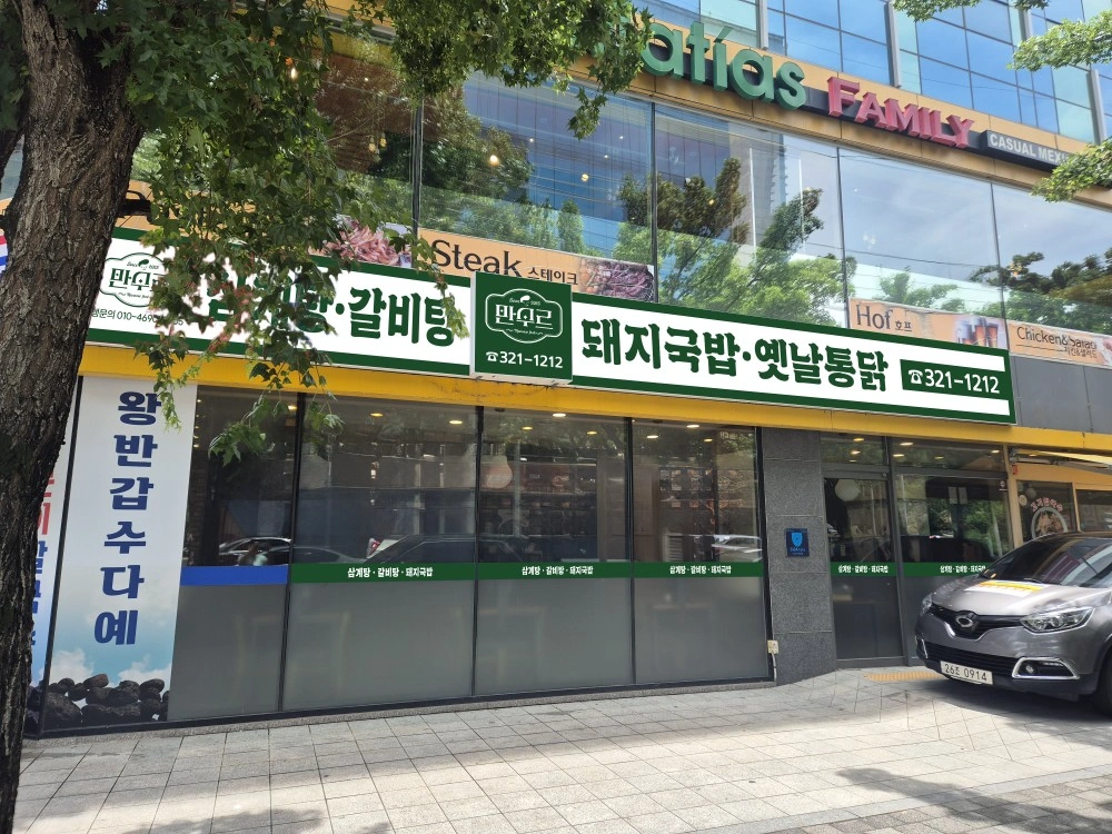 식당서빙.주방보조