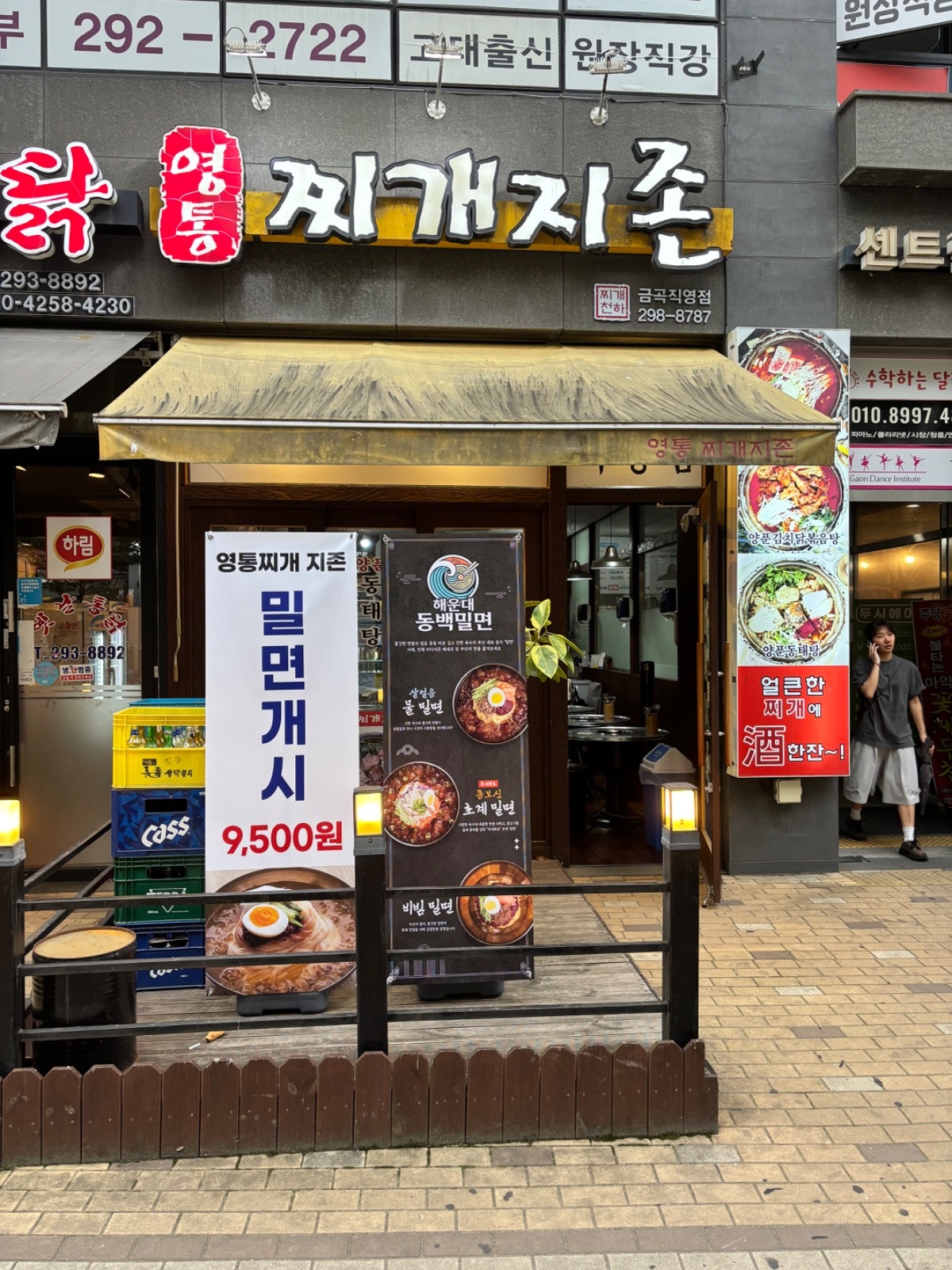 영통찌개지존 금곡점 주방 구합니다. 공고 썸네일