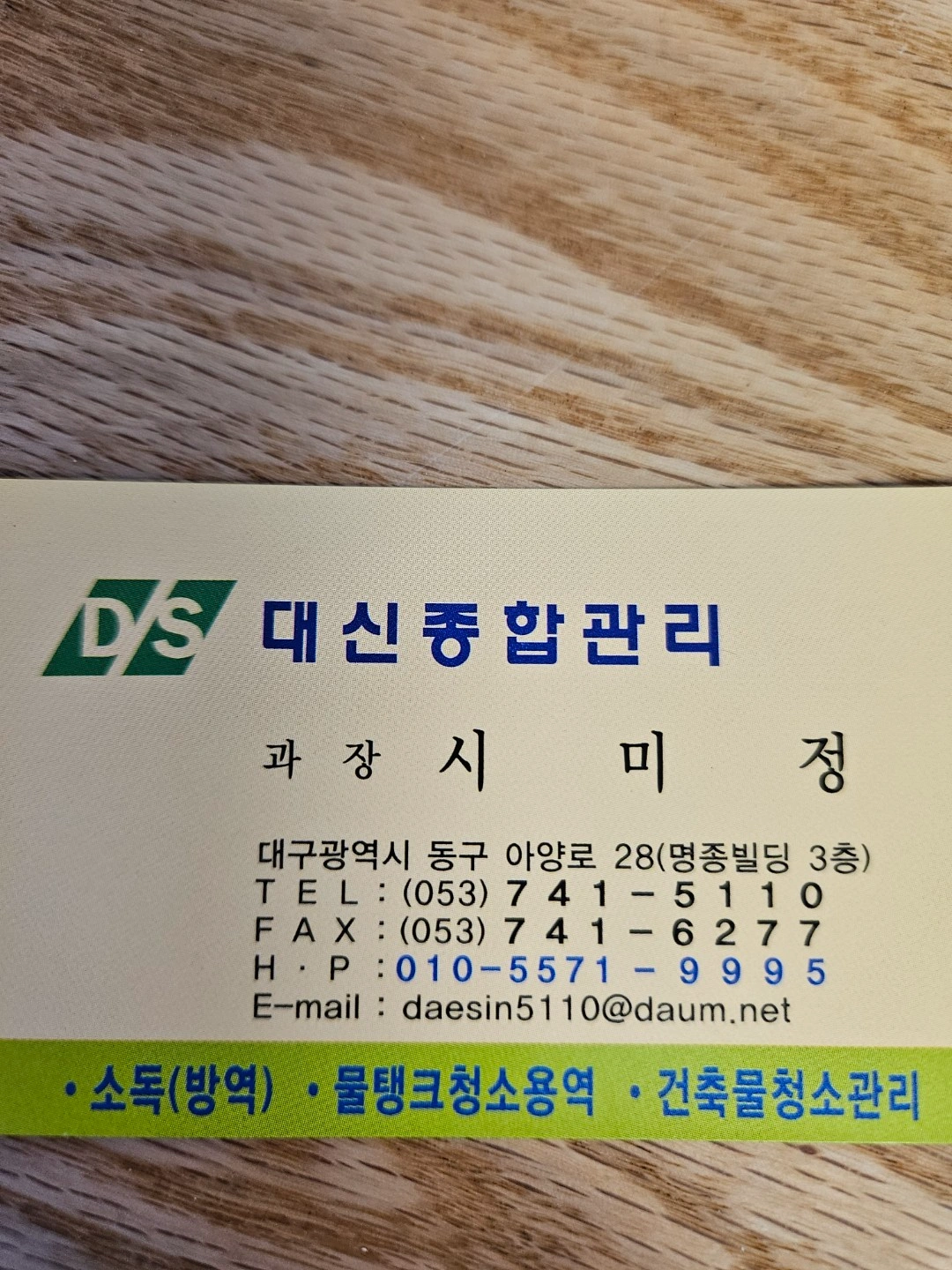 아파트 실내 소독하실 분 구합니다.