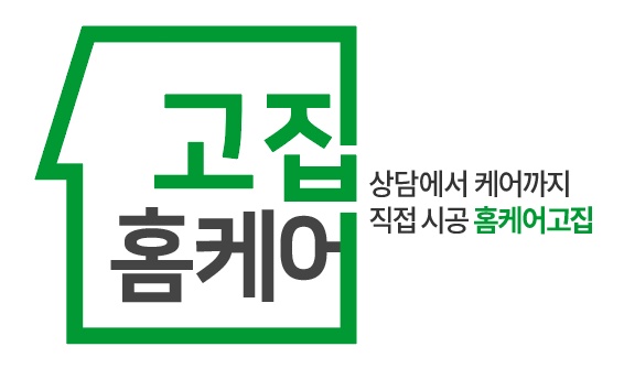 신곡동 홈케어고집 아르바이트 장소 (2)