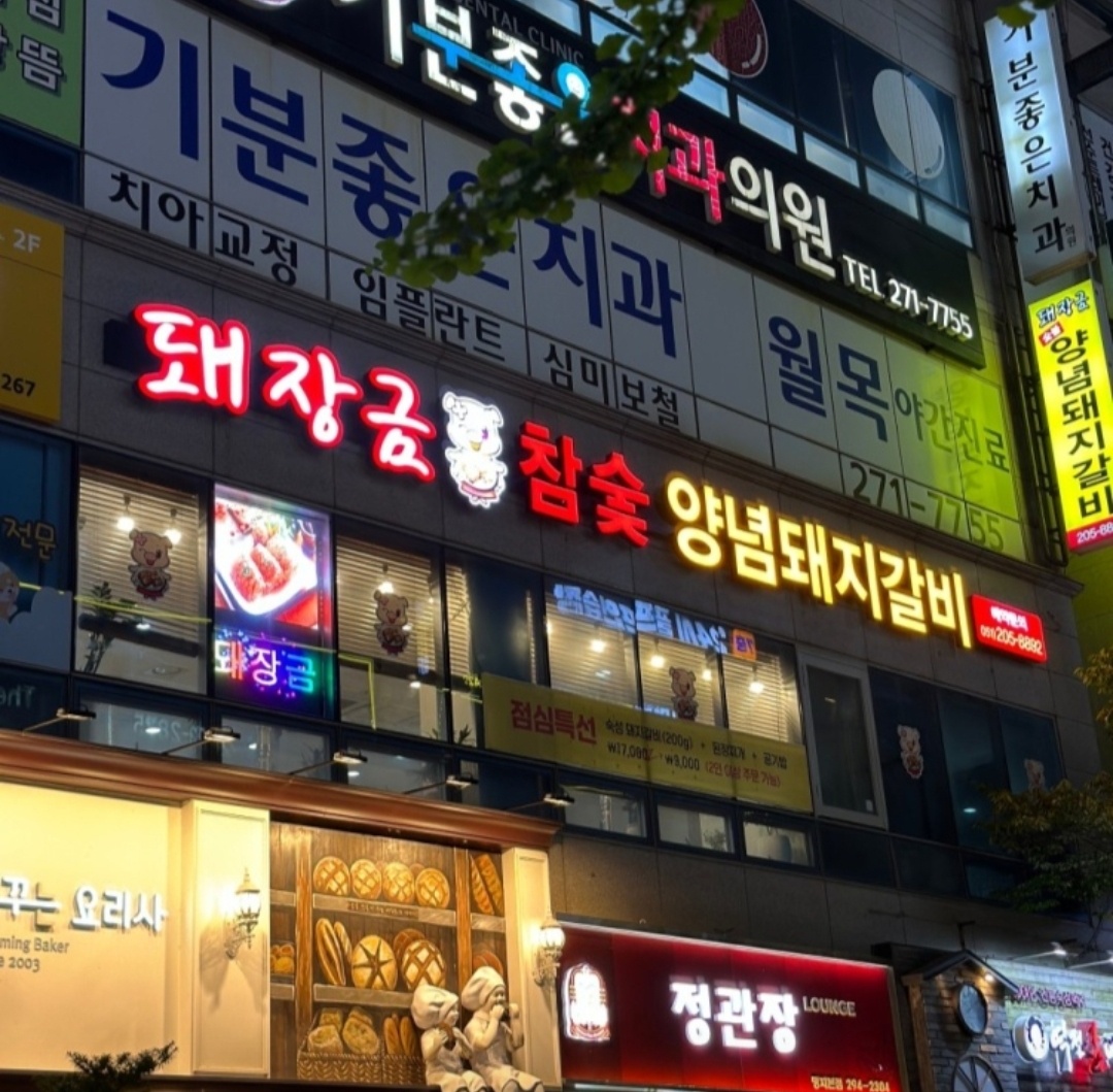 가족같은 주방식구구함 공고 썸네일