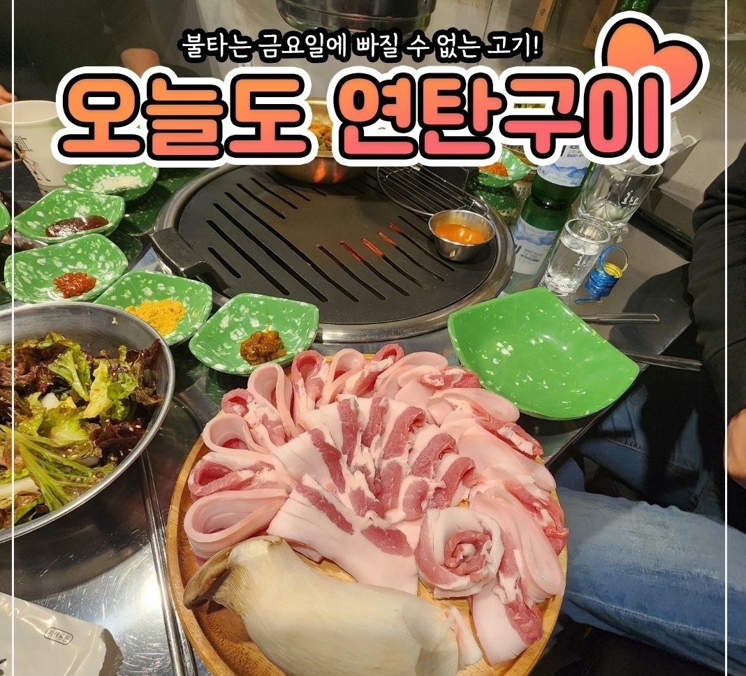 모현동 오늘도연탄구이에서 서빙알바구합니다. 공고 썸네일