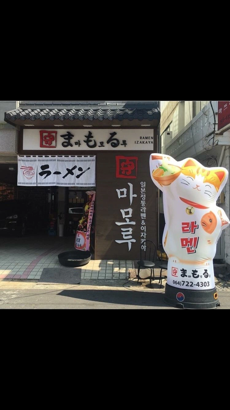 제주시청 마모루에서 주말(토,일) 홀알바생 구합니다