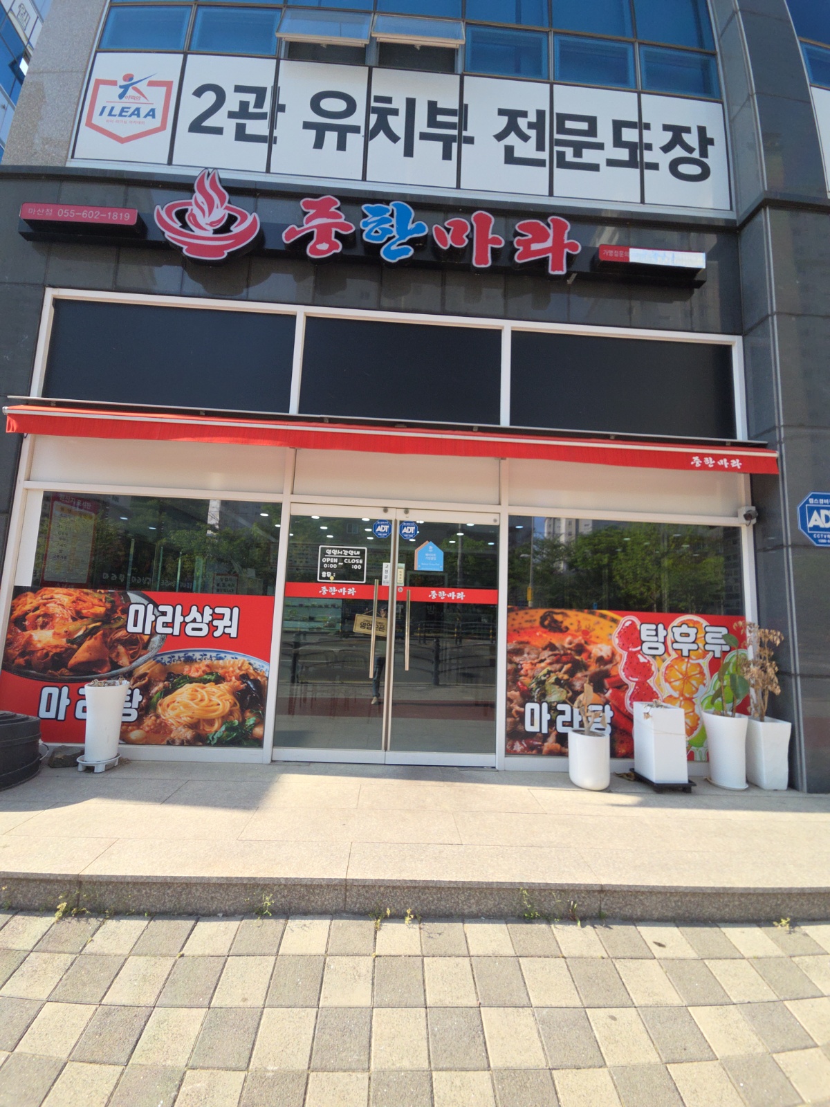 마라탕집 홀직원 모집합니다 공고 썸네일