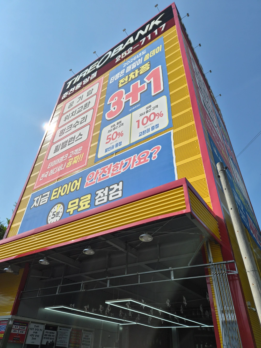 주5일, 주6일 선택가능, 정비자격증 우대