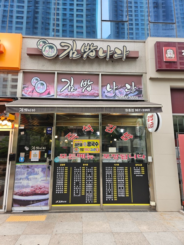 주방장및 김밥마실분구함(김밥기계있음 ) 공고 썸네일