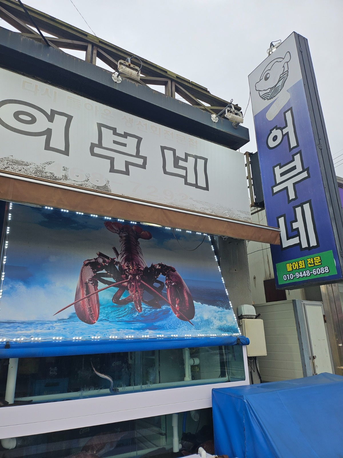 주방보조구함 공고 썸네일