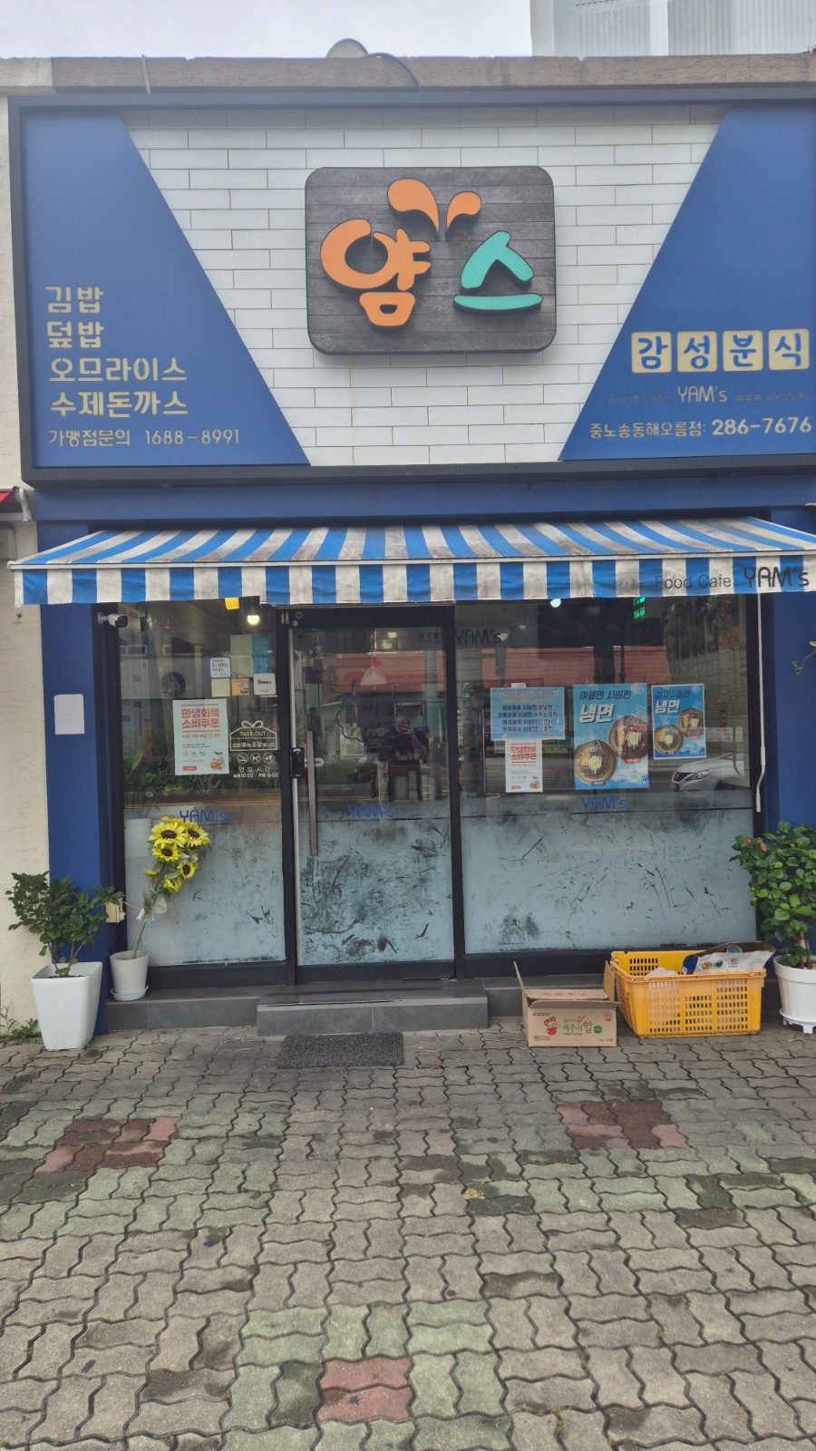 홀직원 구합니다. 오후반 공고 썸네일