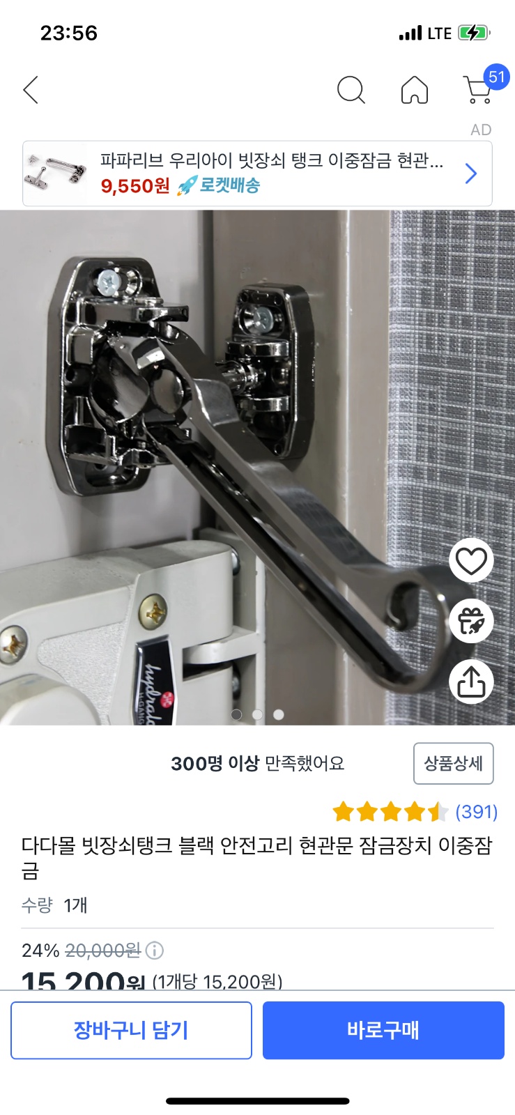 이중잠금장치 설치해주실분 공고 썸네일