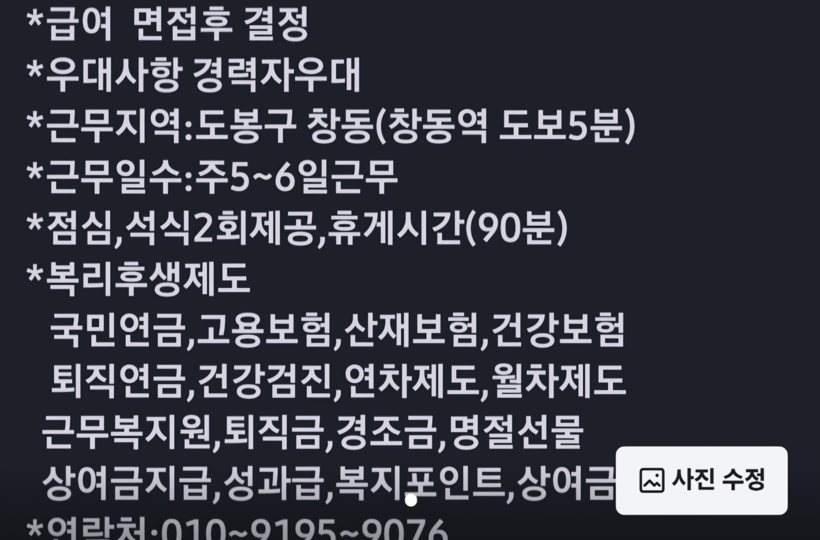 찬다이및 재료손질 조리과장보조 공고 썸네일