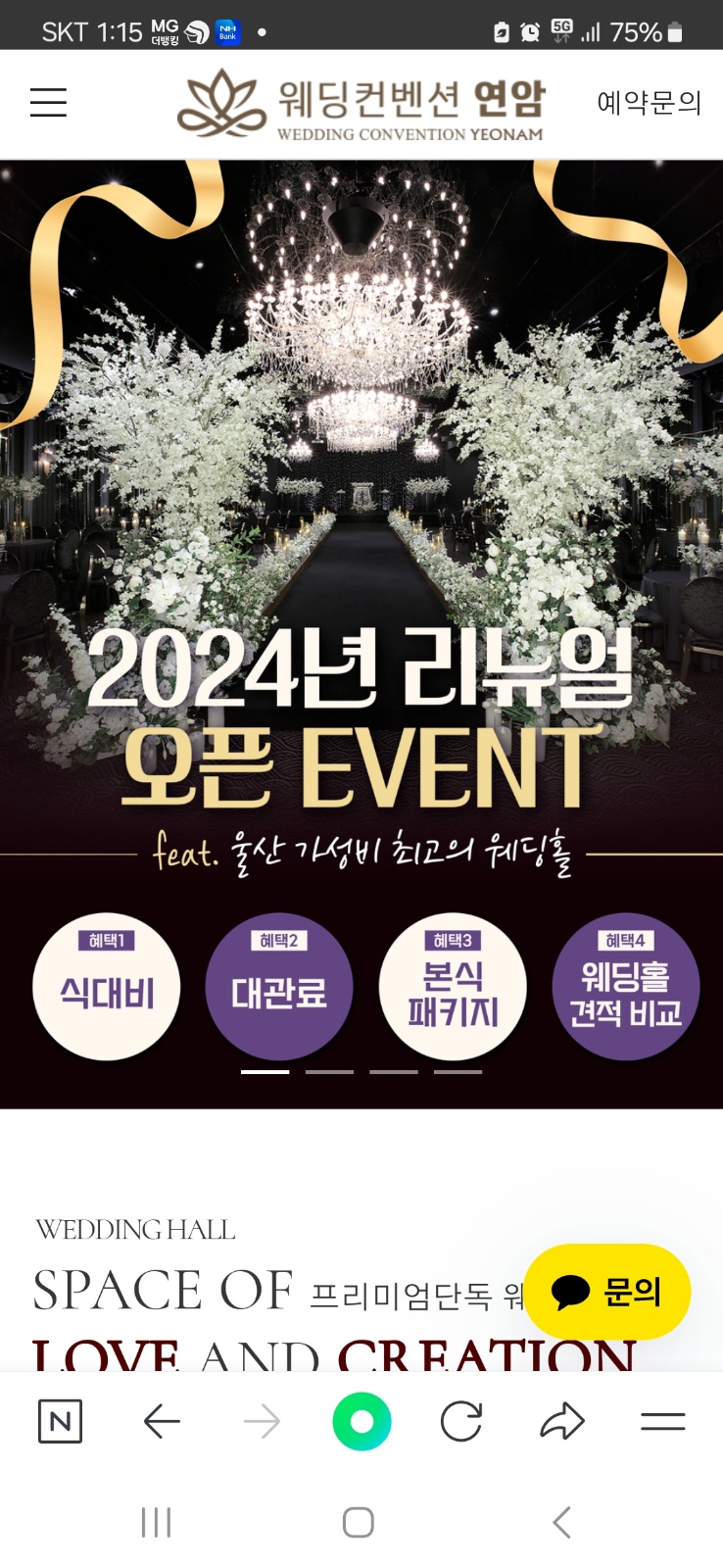연암컨벤션웨딩홀 예식보조도우미 모집 공고 썸네일