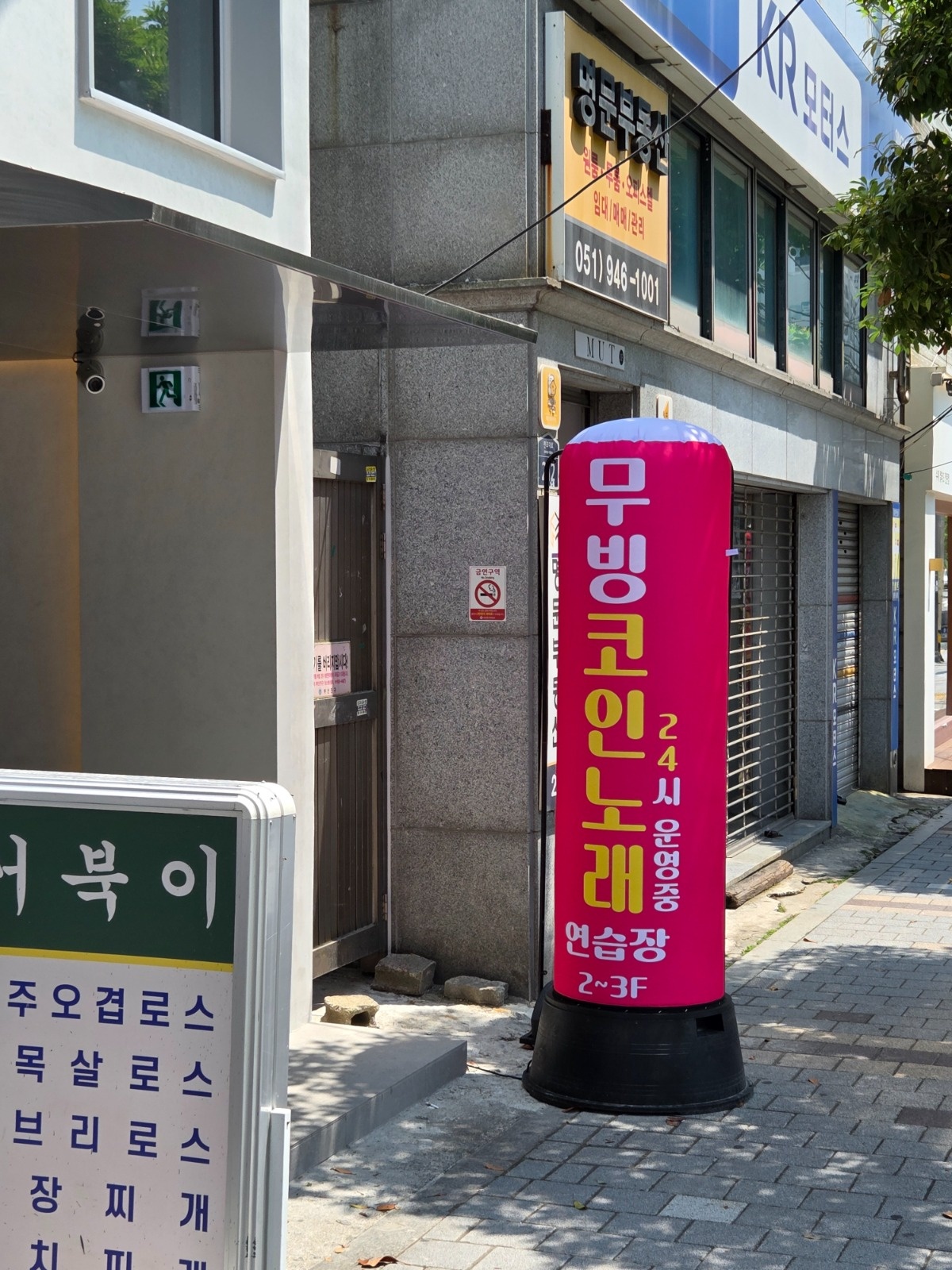 코인노래방 오전 매장관리 알바 모집 | 무빙코인노래연습장 | 전포동 | 당근 알바