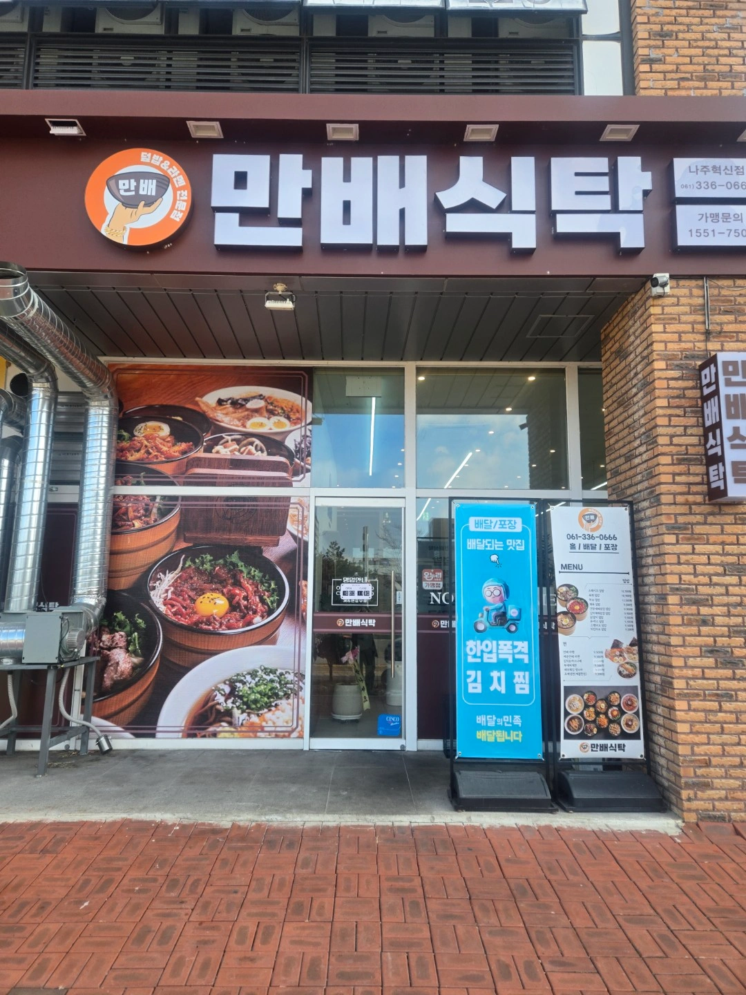 만배식탁에서 일하실분 구합니다