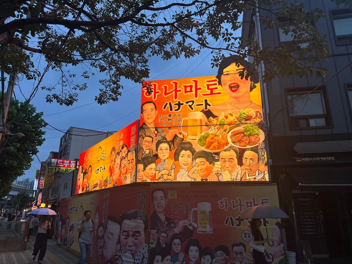 하나마토 월곡점에서 오픈맴버 구합니다. 공고 썸네일