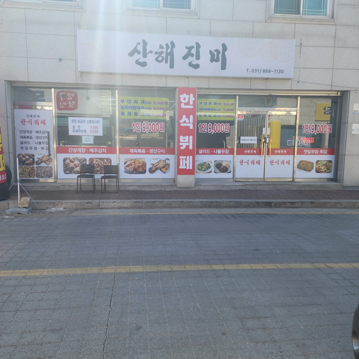 주방보조.설거지