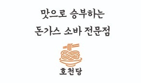 중계 2001아울렛 호천당 설거지 알바 구합니다. 공고 썸네일