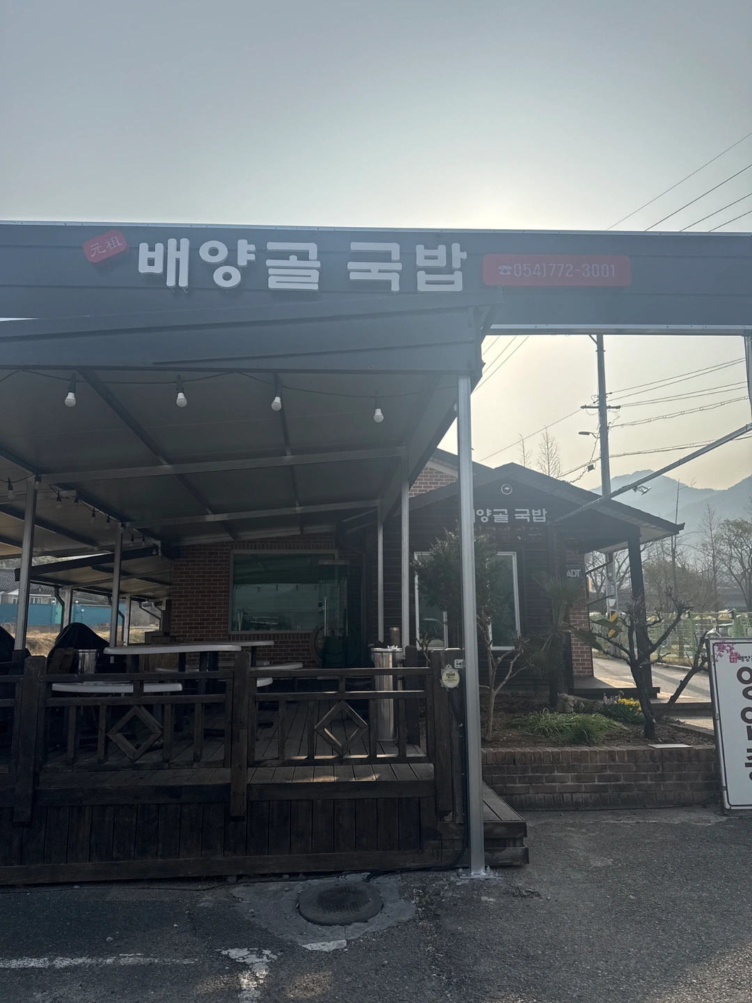 배양골국밥 (내남면 용장리) 주방보조