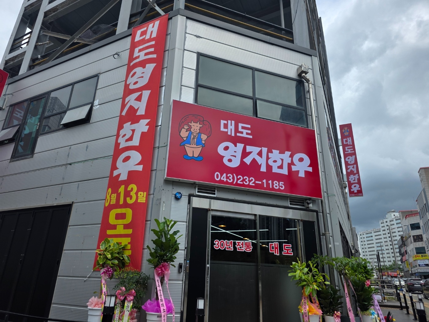 홀서빙 직원 구합니다 공고 썸네일