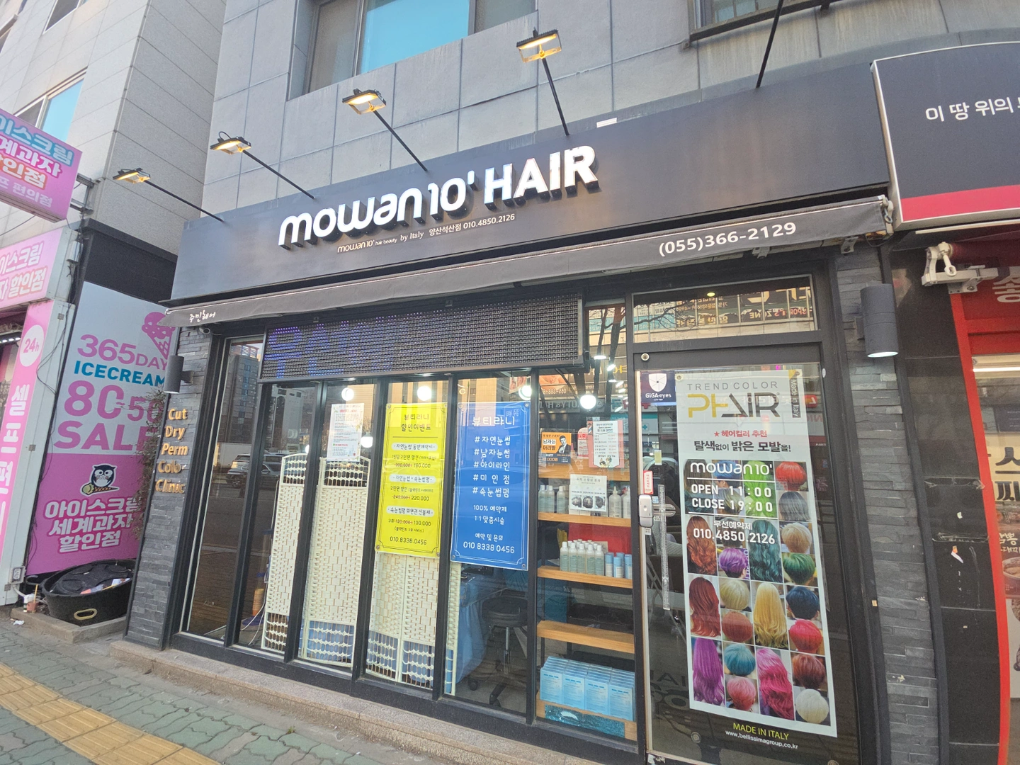 샴푸 미용실스탭일