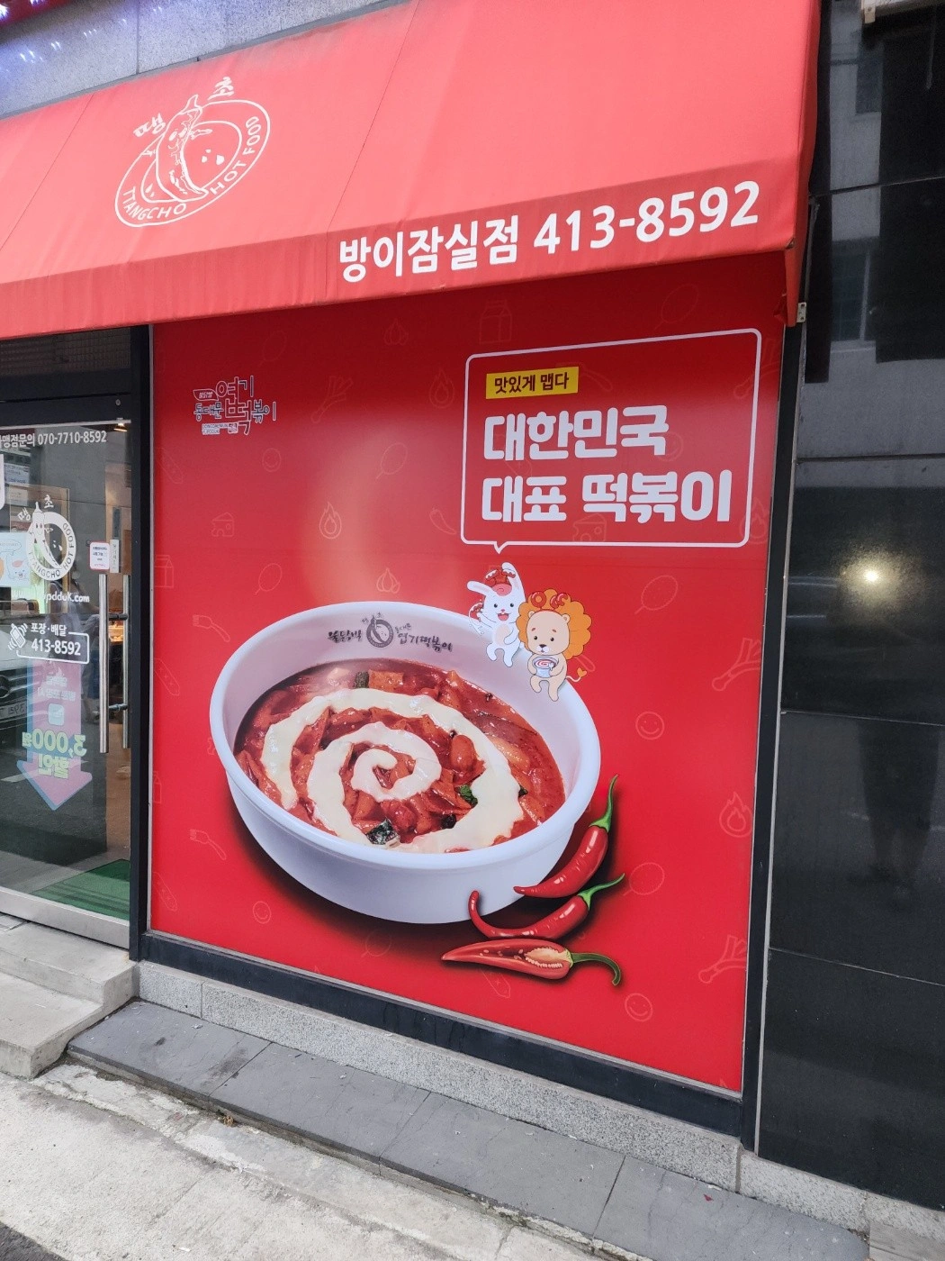 주방 직원 구합니다