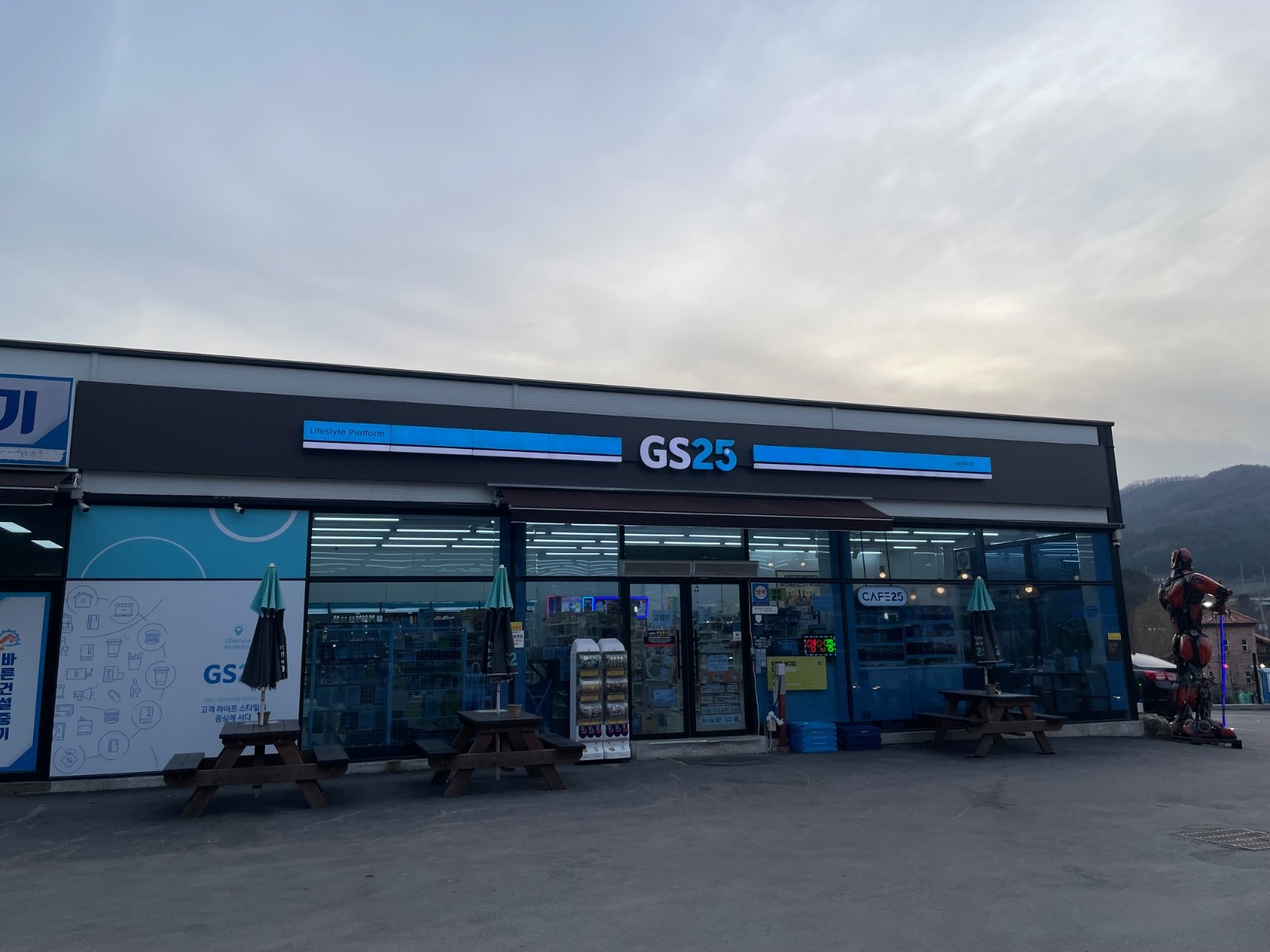 GS25 수동외방리점 공고 썸네일
