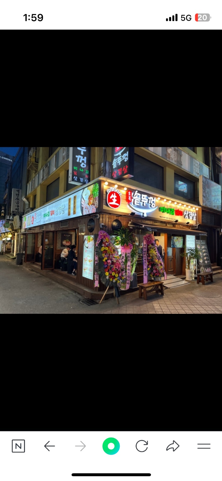 영등포 오복솥뚜껑 홀 직원 구합니다 공고 썸네일