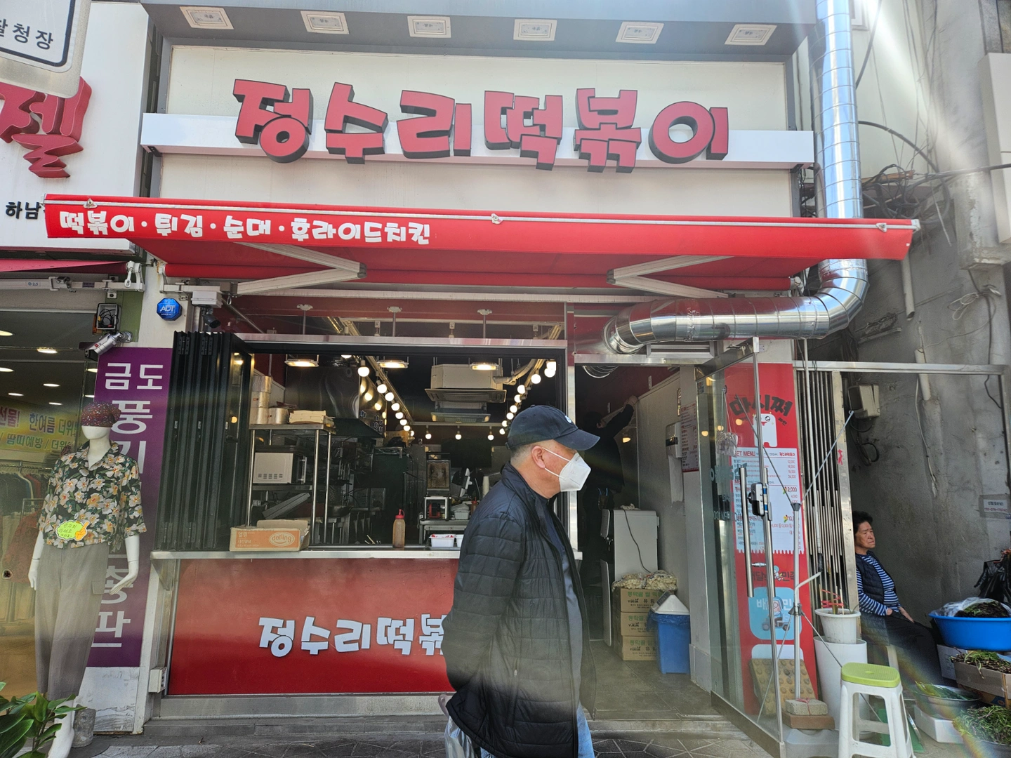 정수리 떡볶이 집에서 함께 일하실분 구해요