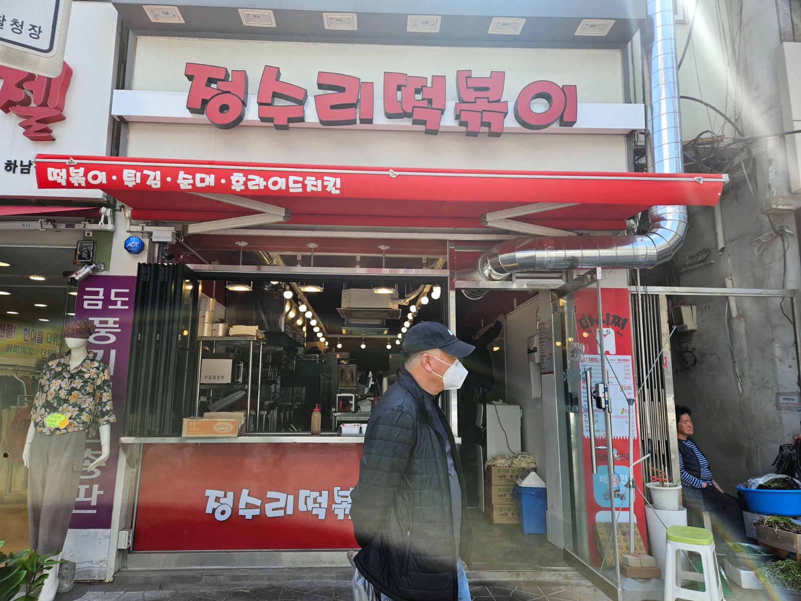 정수리 떡볶이 집에서 함께 일하실분 구해요 공고 썸네일