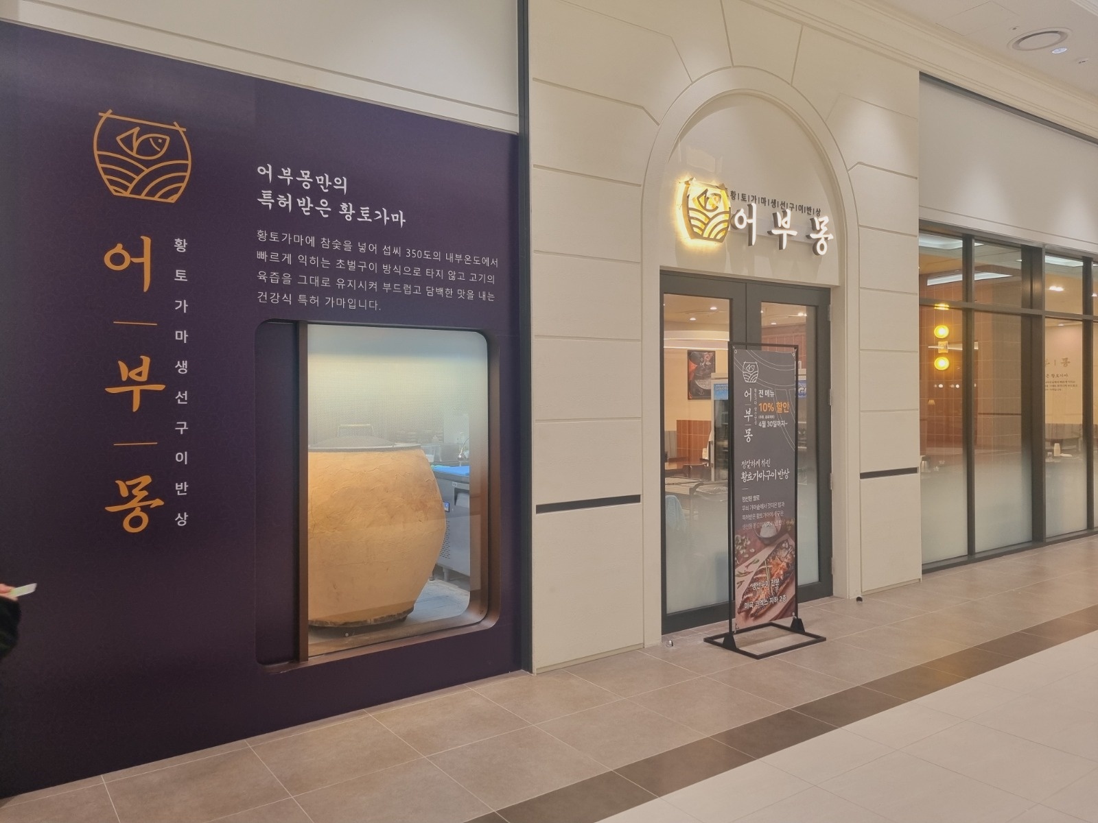 어부몽 코엑스마곡점 주방직원 구합니다 공고 썸네일