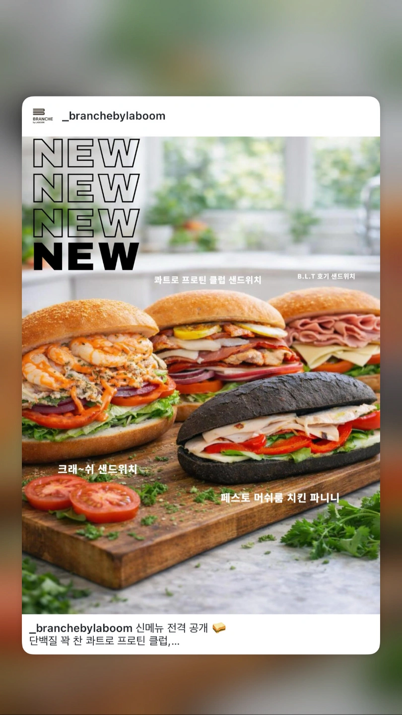 브랑슈 범계직영점 (토/일) 알바! 간단한 업무!