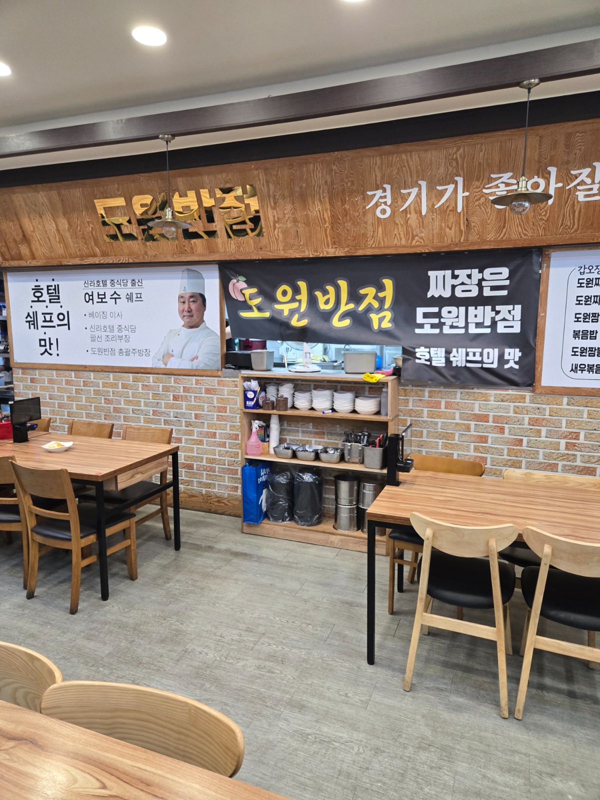 중식당 포장 및 홀써빙 주말오전 알바 공고 썸네일