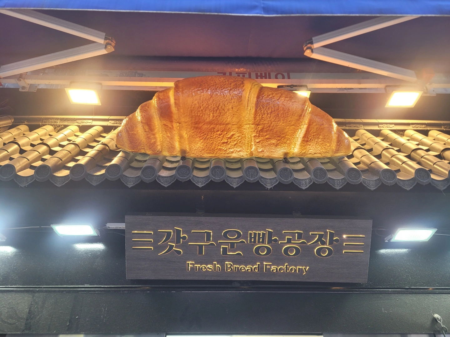 롯데백화점 명동점 소금빵 팝업 아르바이트 구합니다!